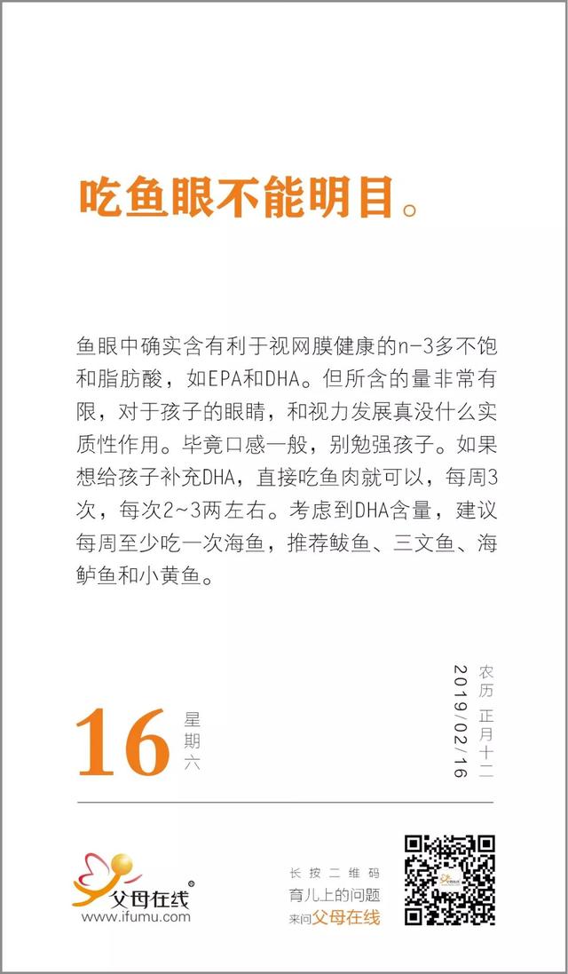 鱼身上的这个部位，真没必要逼着孩子吃