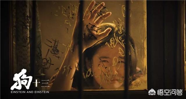 《狗十三》李玩长大后，会怎样教育自己的孩子？