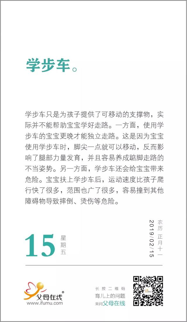 这件儿童用品，没用又费钱，最好不要买