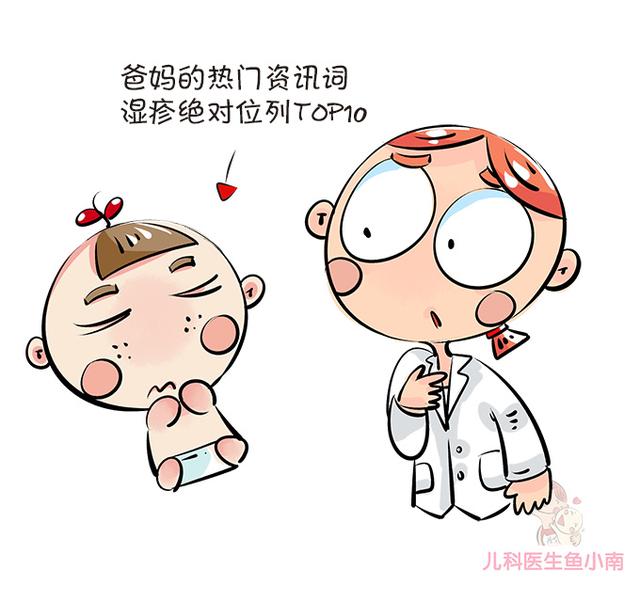 宝宝湿疹了只涂润肤露？试过那么多办法，爸妈看看医生的6点建议