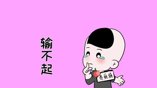 宝宝输掉比赛≠输掉人生，家长看待输赢的态度决定孩子未来的格局