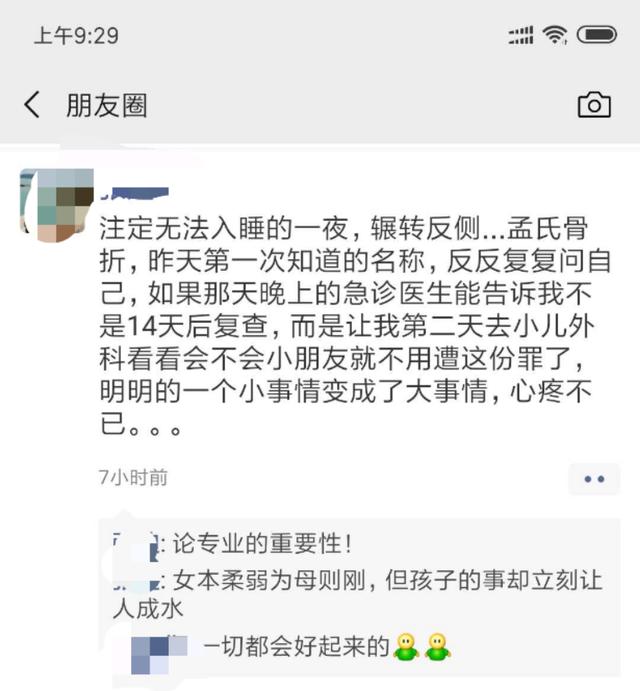 有种小儿骨折叫“孟氏骨折”，经常被漏诊！家长一定要提高警惕！