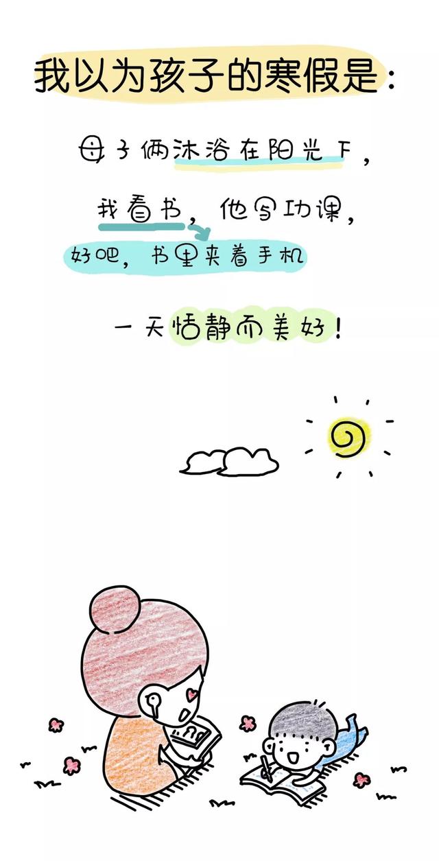 寒假，老母亲是如何一步步走向崩溃的……