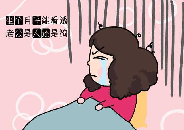 坐月子时，老公这几件事的不同反应，才知道你嫁的“是人还是狗”