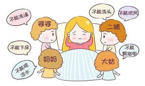 坐月子的奇怪要求：不能洗澡梳头？科学吗？