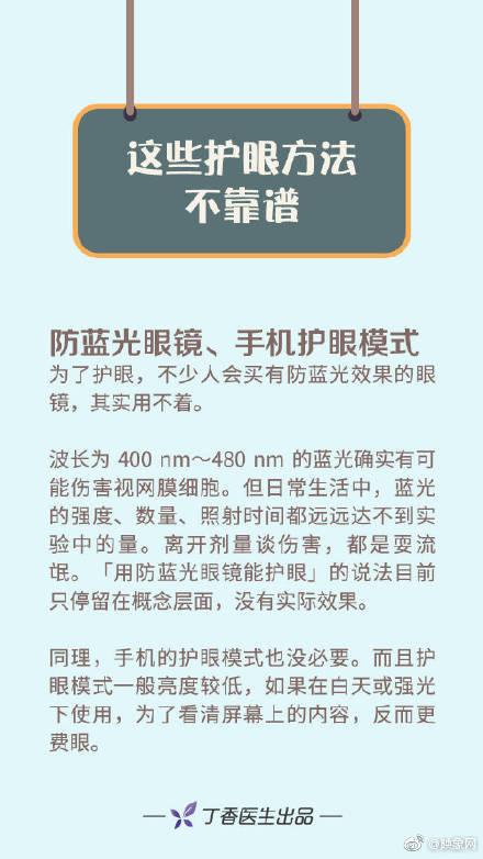 4岁女孩近视600度 科学用眼的方法是什么？