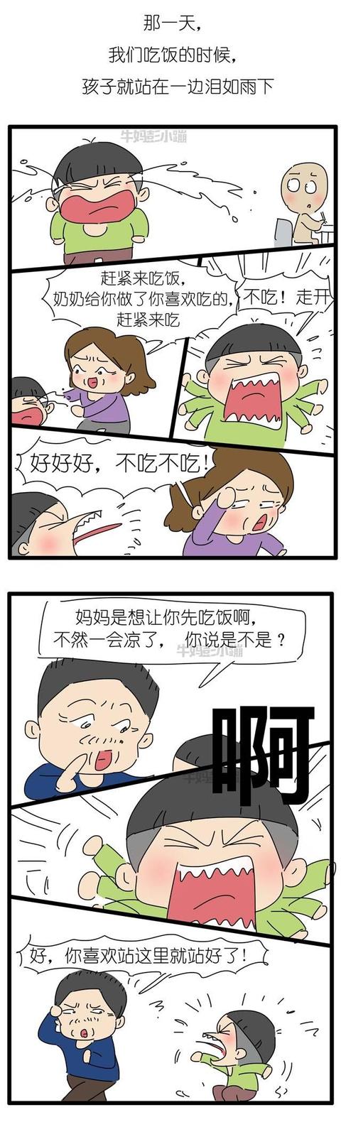 7岁孩子竟敢跟妈妈动手打架！你说该不该打？