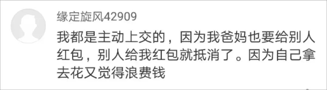 过了个年，你家孩子的压岁钱是怎么处理的？