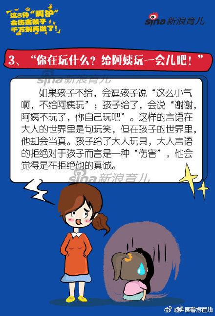 8种“呵护”会伤害孩子 家长千万别再做了