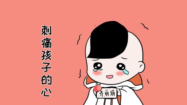 这4句话最容易伤害孩子内心，亲子关系会疏远，你说过几个？