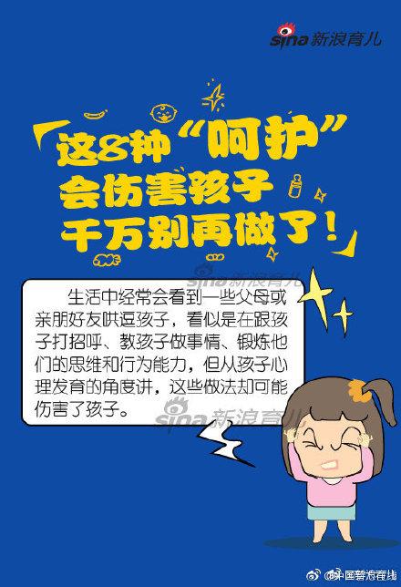8种“呵护”会伤害孩子 家长千万别再做了
