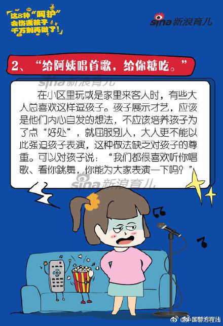 8种“呵护”会伤害孩子 家长千万别再做了