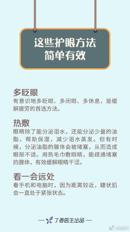 4岁女孩近视600度 科学用眼的方法是什么？