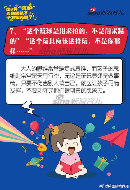 8种“呵护”会伤害孩子 家长千万别再做了