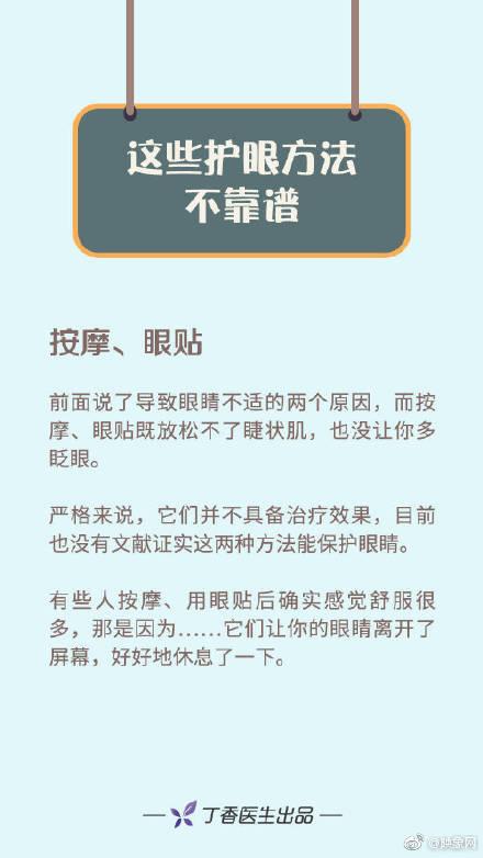 4岁女孩近视600度 科学用眼的方法是什么？