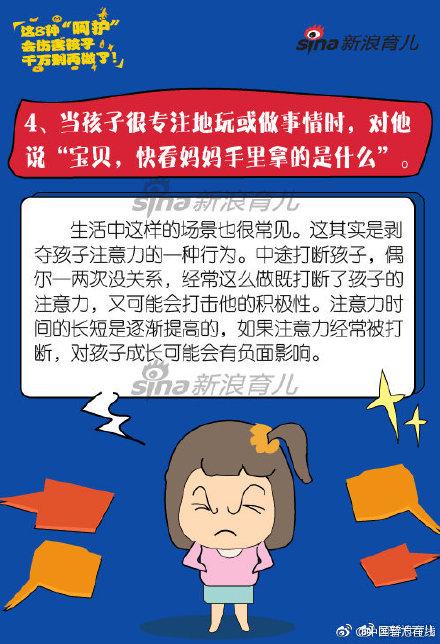 8种“呵护”会伤害孩子 家长千万别再做了