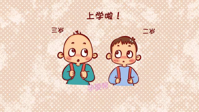 孩子2岁半上幼儿园和3岁有什么不同？过来人：区别不是一般的大
