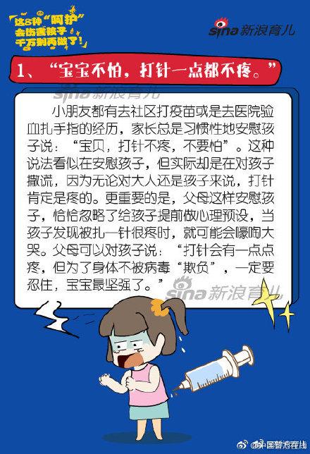 8种“呵护”会伤害孩子 家长千万别再做了