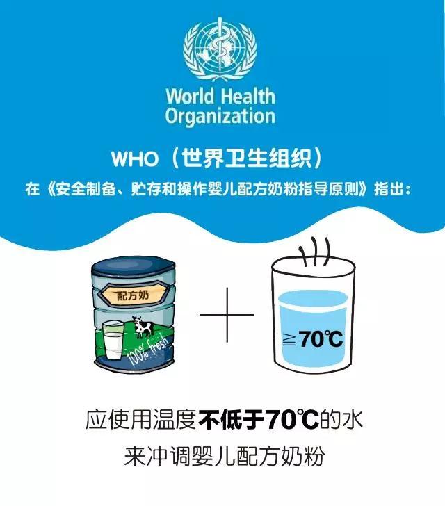 冲奶粉的水温不能太高?错,世界卫生组织建议70度水温冲宝宝奶粉