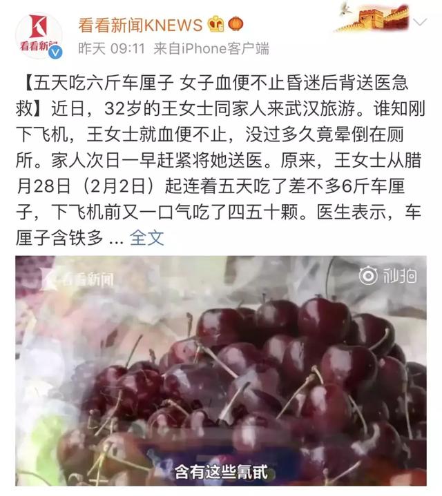 一口气吃40颗车厘子晕倒！这些水果别给娃乱吃