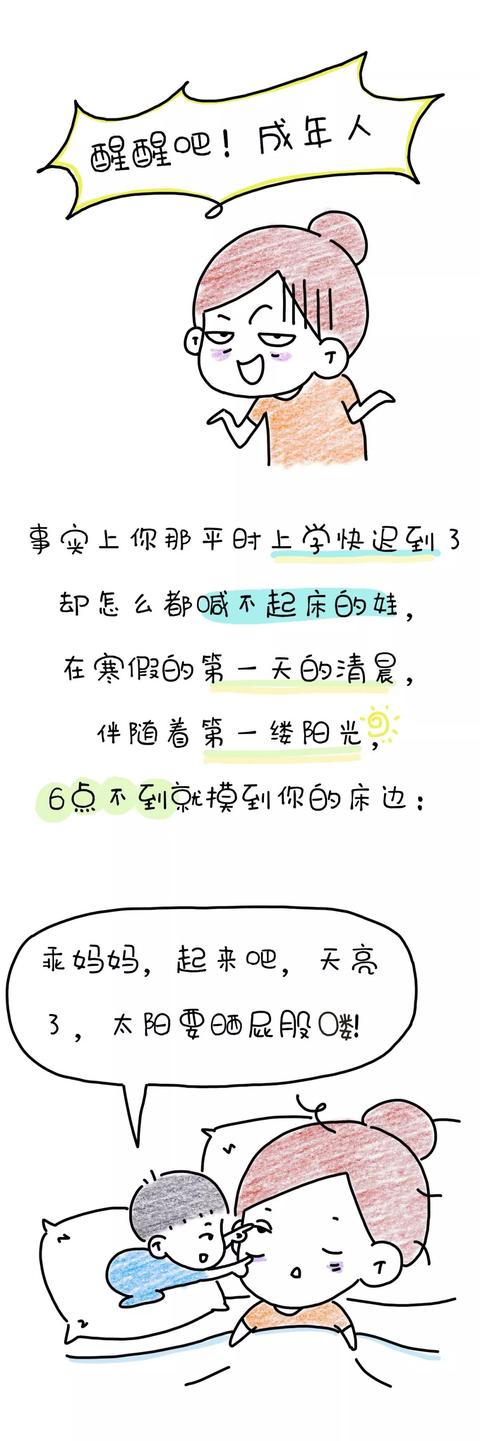 寒假，老母亲是如何一步步走向崩溃的……
