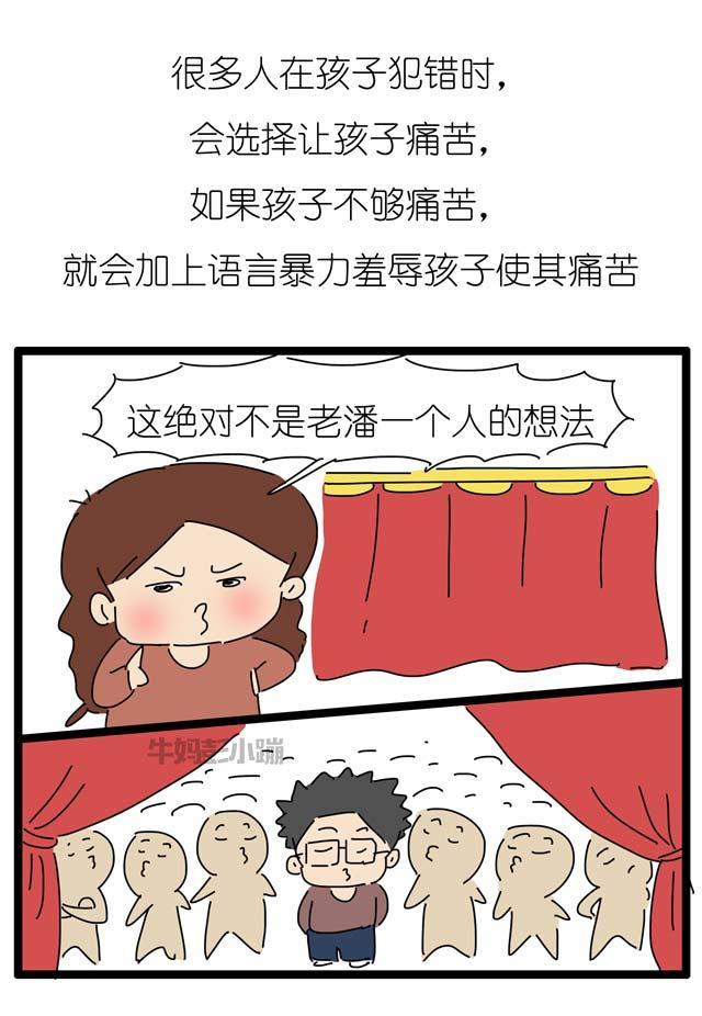 7岁孩子竟敢跟妈妈动手打架！你说该不该打？