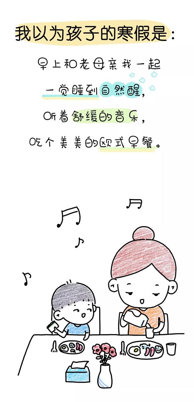 寒假，老母亲是如何一步步走向崩溃的……
