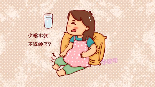 孕期浮肿多喝水、泡热水澡缓解疲劳？怀孕后常见误区，你中了几个