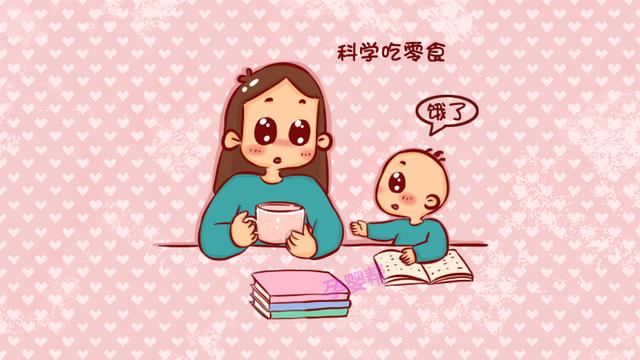 为宝宝挑选零食，妈妈应遵循这几大原则，不仅解嘴馋还能助发育