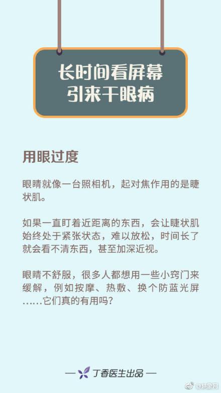 4岁女孩近视600度 科学用眼的方法是什么？