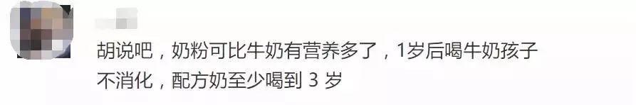 配方奶要喝到几岁？真相是……