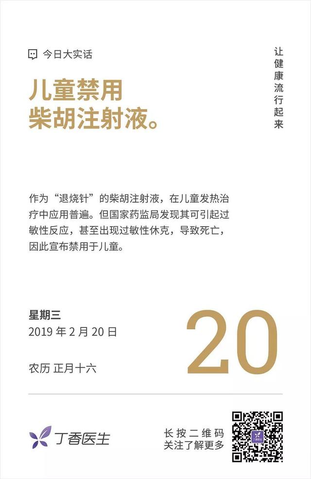 孩子发烧，千万别用这种药