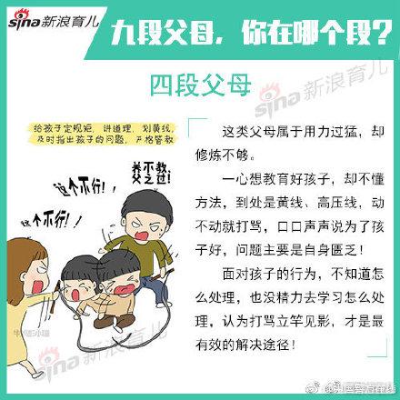 父母分九个段位，你在哪个段？“高段位”父母竟是这样