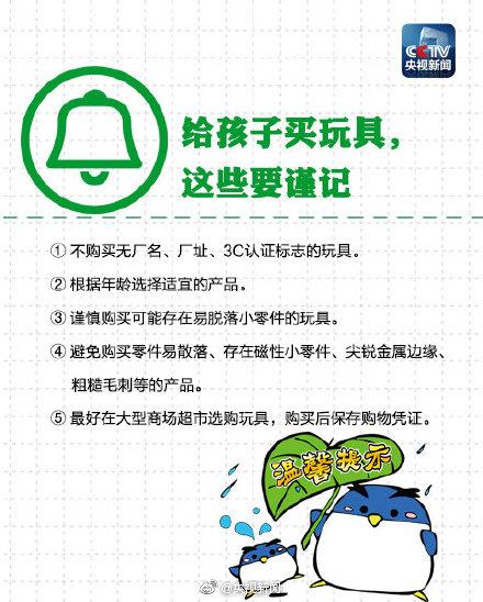 买激光笔给儿子当礼物 结果“瞎”了一只眼