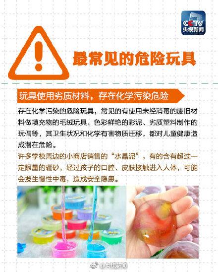 买激光笔给儿子当礼物 结果“瞎”了一只眼