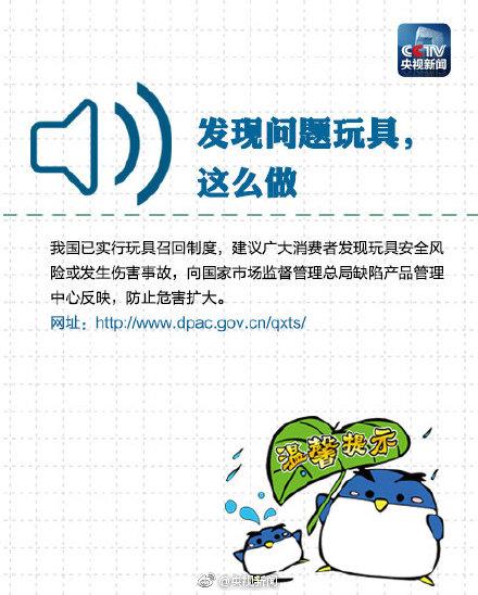 买激光笔给儿子当礼物 结果“瞎”了一只眼