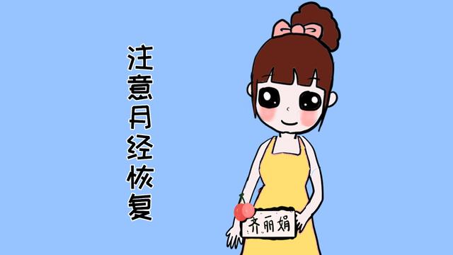 产后多久来月经才正常？不是1个月也不是2个月，关键看这些