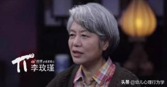 李玫瑾教授：给孩子立的10条家规。简单易懂，父母都可以用
