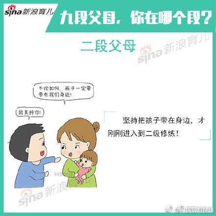 父母分九个段位，你在哪个段？“高段位”父母竟是这样