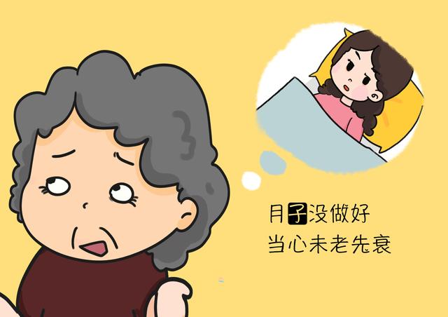 “月子病”的产生，和这三件事脱不了干系，当心未老先衰！