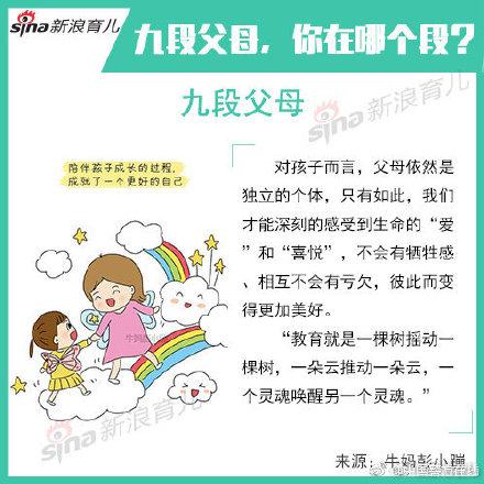 父母分九个段位，你在哪个段？“高段位”父母竟是这样