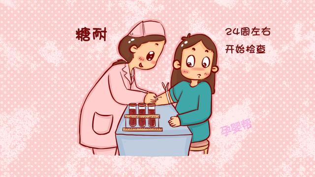 孕妈就算再忙，孕中期这两项检查也不能错过，对胎儿健康很重要