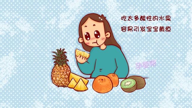 孕妈就算再嘴馋，这类水果也要少吃，不然易造成新生儿黄疸