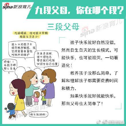 父母分九个段位，你在哪个段？“高段位”父母竟是这样