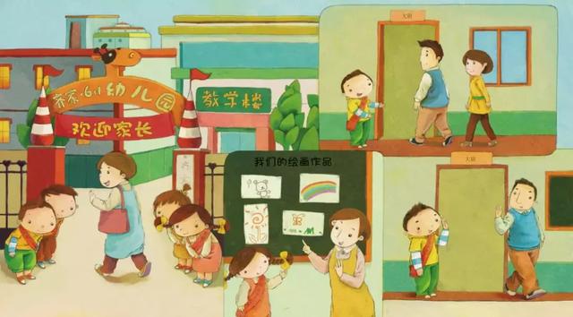 幼儿园春季开学温馨提示