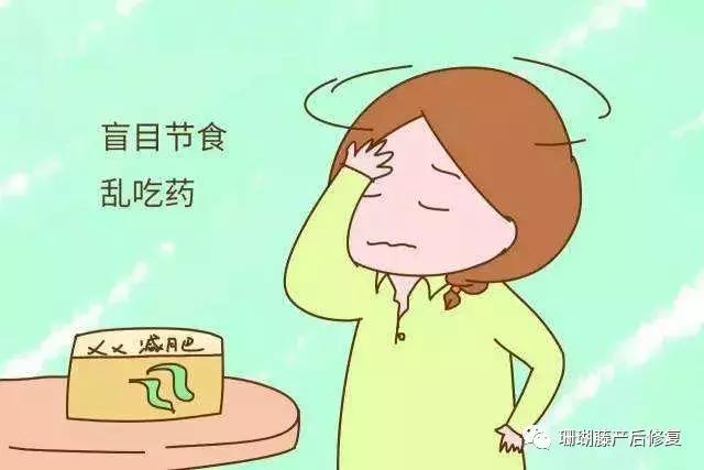 产后减肥误区，你踩了几个？
