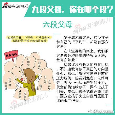 父母分九个段位，你在哪个段？“高段位”父母竟是这样