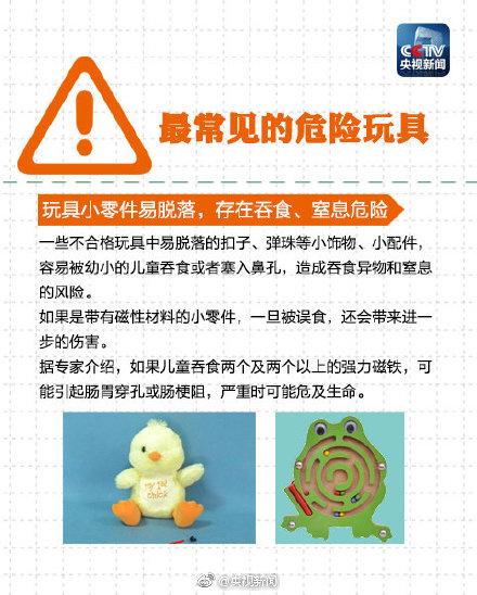 买激光笔给儿子当礼物 结果“瞎”了一只眼
