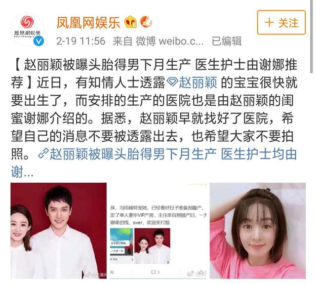赵丽颖被曝下月剖腹产生男孩，剖腹产后多久可以生二胎？