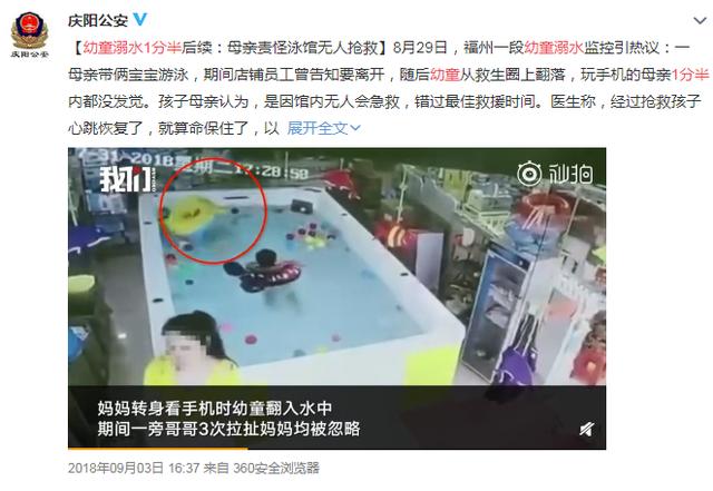 妈妈玩手机导致幼童溺亡，网友：大概手机才是亲生的！别再无知了